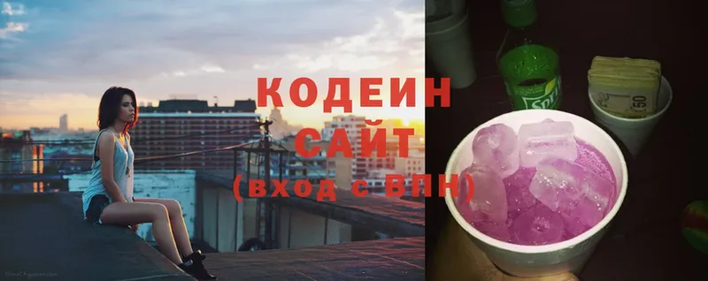 Codein Purple Drank  Инта 