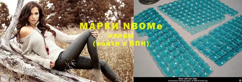 Марки 25I-NBOMe 1500мкг  Инта 